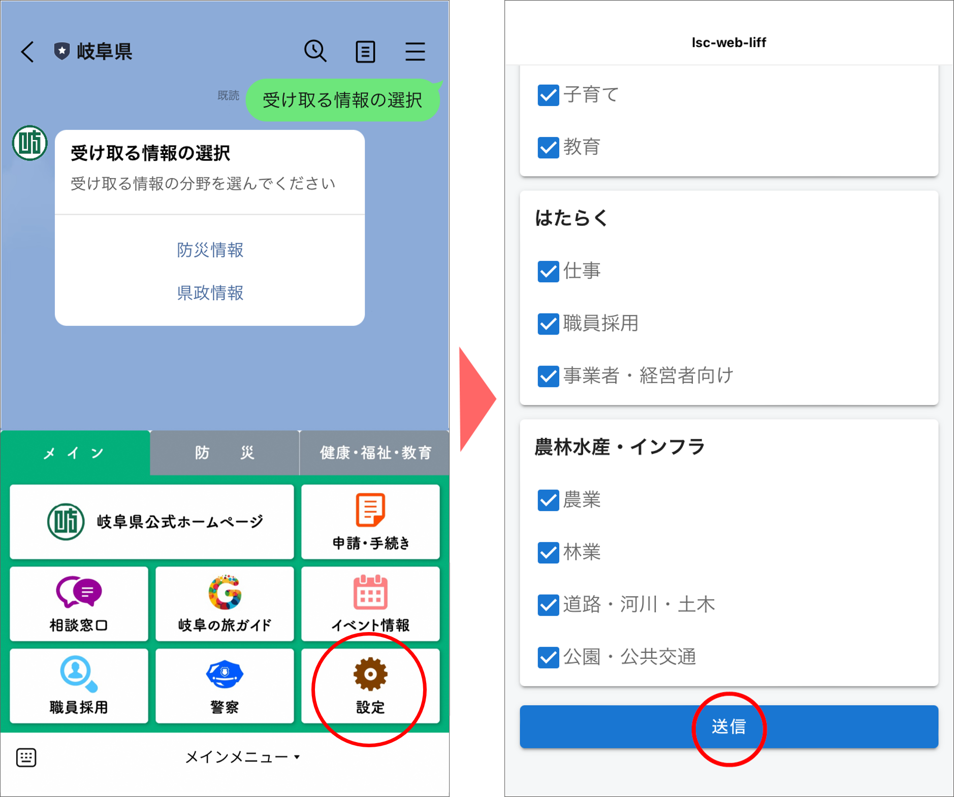 LINE登録
