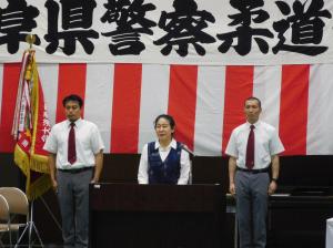 岐阜県警察柔道・剣道大会
