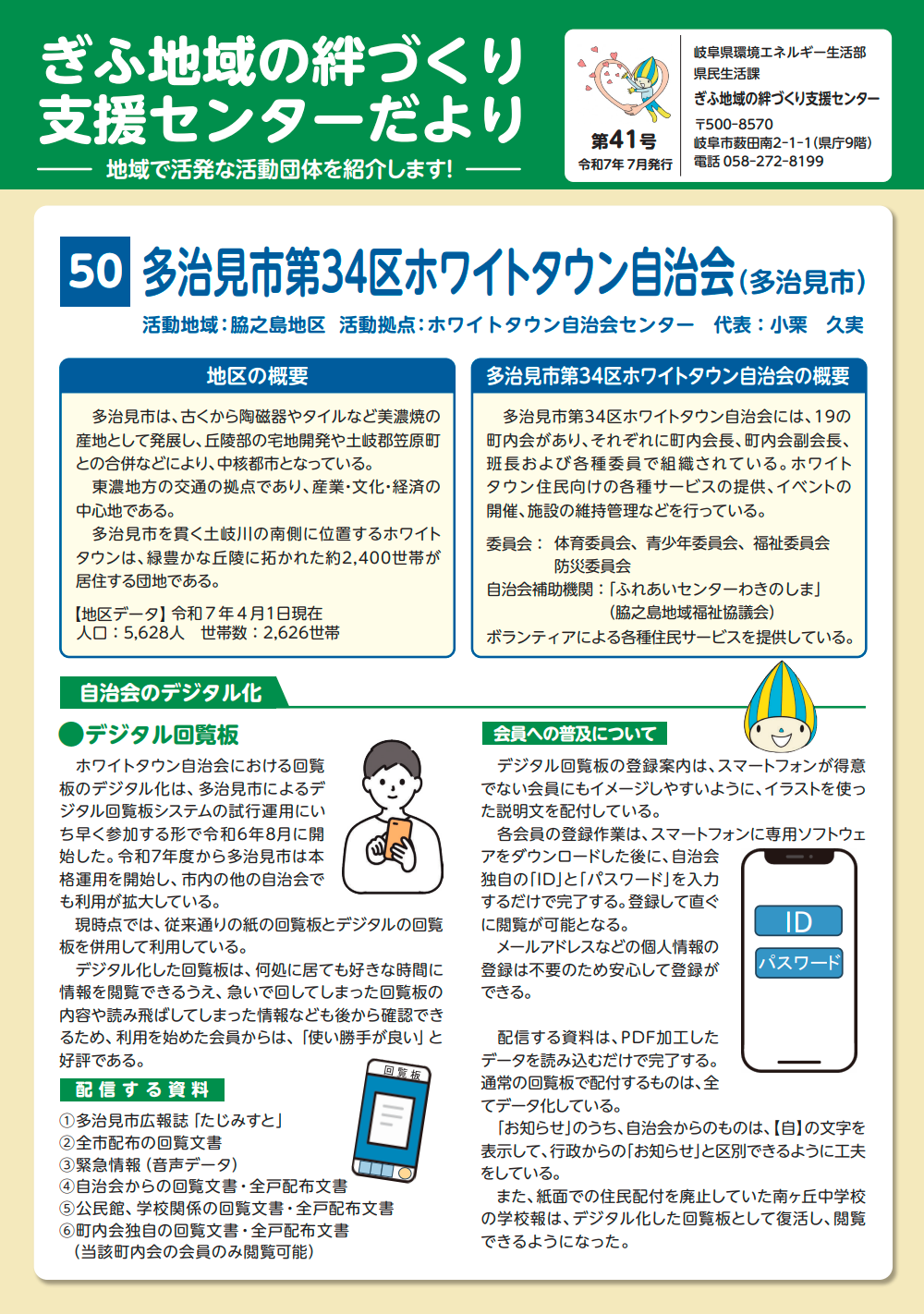 41号