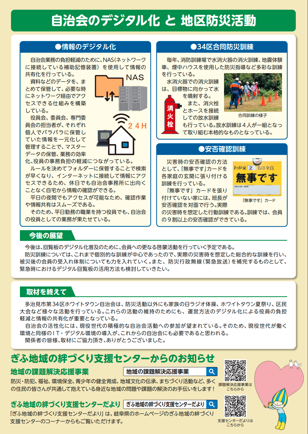 41号うら