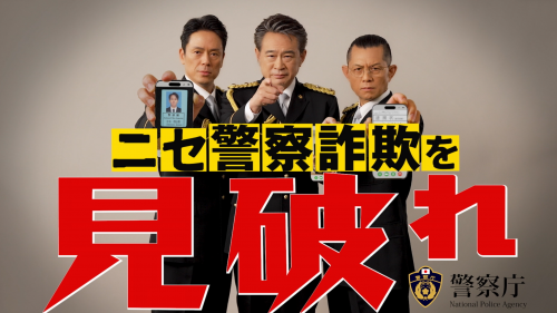 見破れ