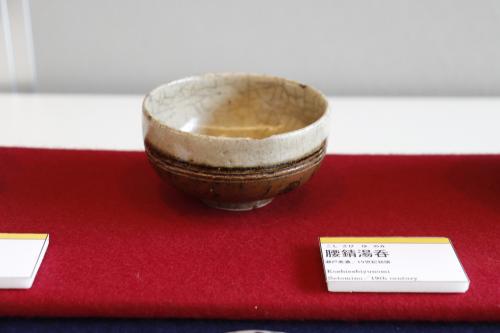 腰錆　湯呑