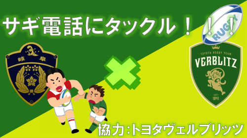 ラグビー