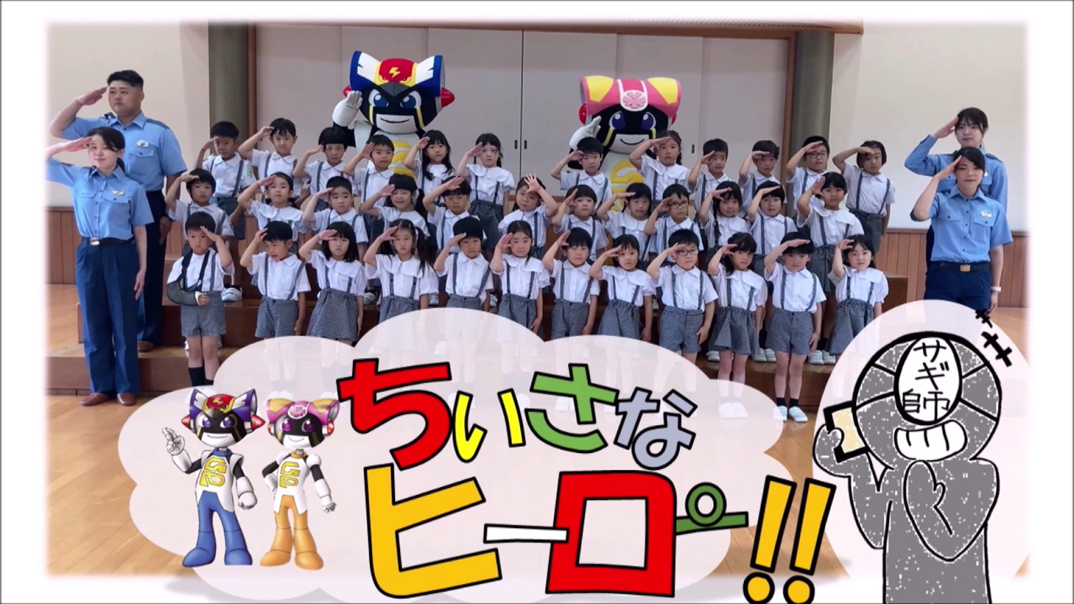 ちいさ