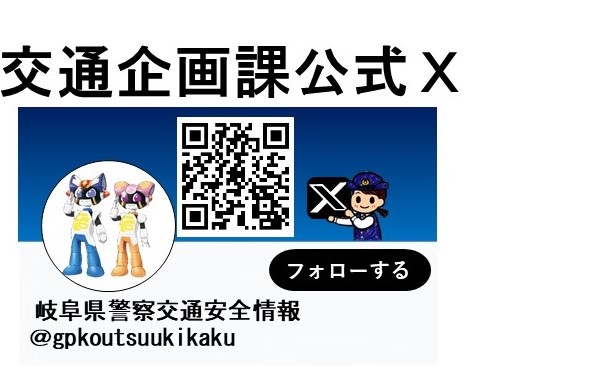 交企X