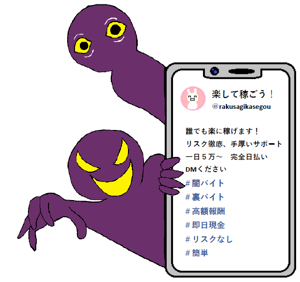 詐欺