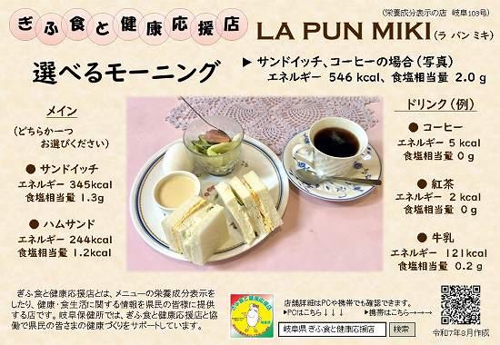 表示プレート 表示プレート岐阜103