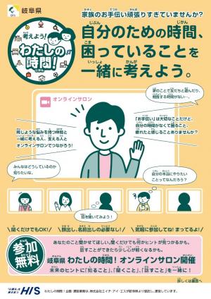 チラシ（表）