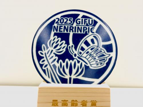 表彰楯