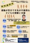 講演会