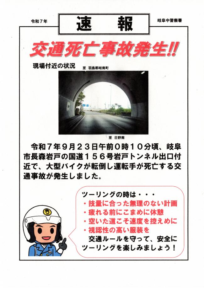 koutuusibouzikohaltusei