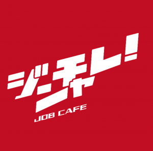 ジンチャレ！アイコン