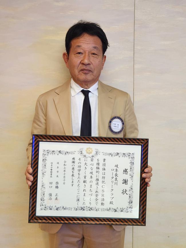 ロータリークラブ