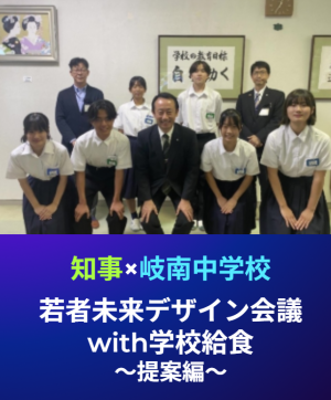 若者未来デザイン会議(岐南中学校)写真
