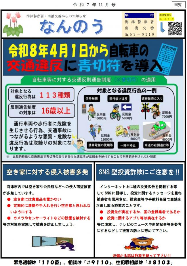 なんのう令和７年11月号原稿