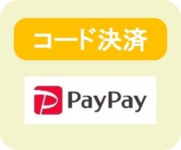 オンライン（コード）