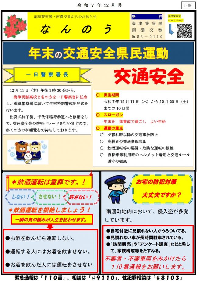 なんのう令和７年12月号原稿