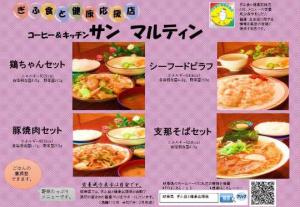 表示プレート飛騨１１０