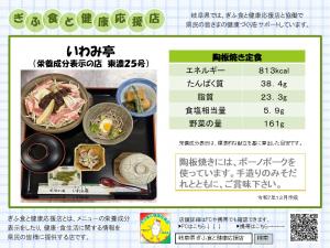 表示プレート東濃25