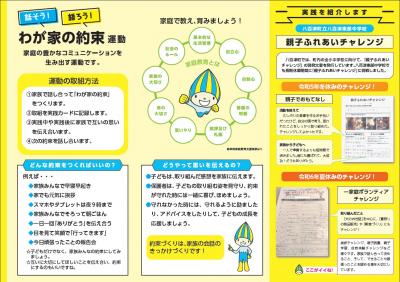 令和7年度　中学校版裏