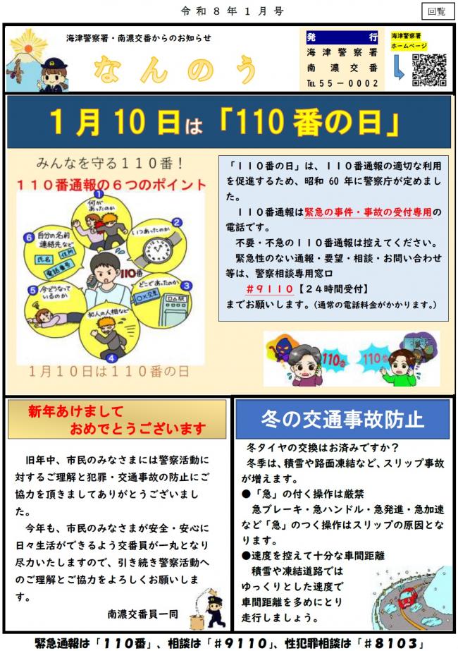 なんのう令和8年1月号原稿