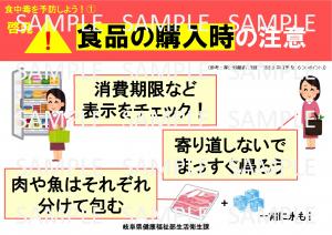 店内POP（サンプル）