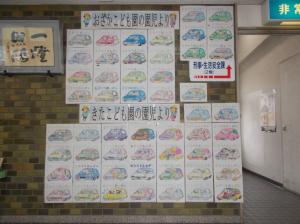 画像（園児のイラスト）