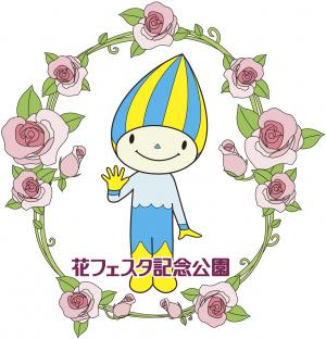 花フェスタ