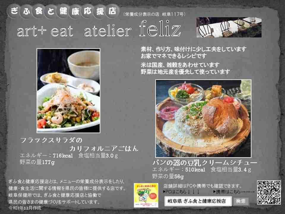 表示プレート岐阜１１７