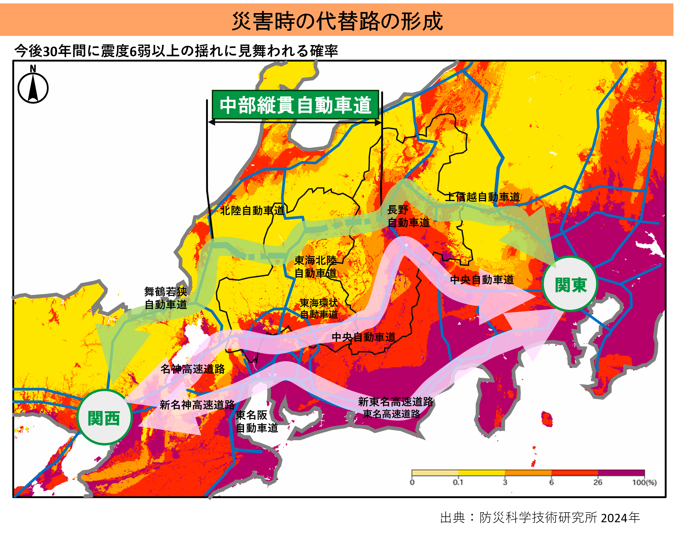 中部縦貫自動車道ストック効果３（災害時の代替路としての機能）