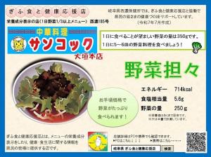 表示プレート西濃１８５