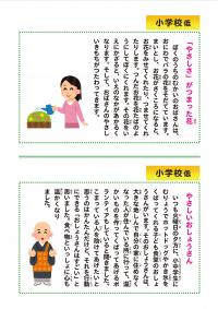 ちょっといい話020