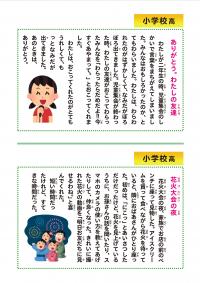 ちょっといい話030