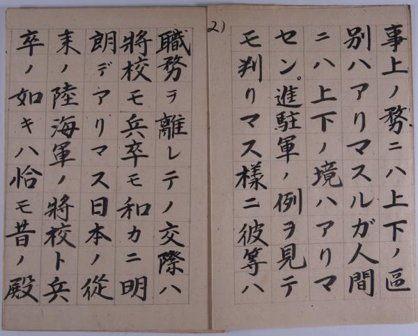 立候補ノ御挨拶3