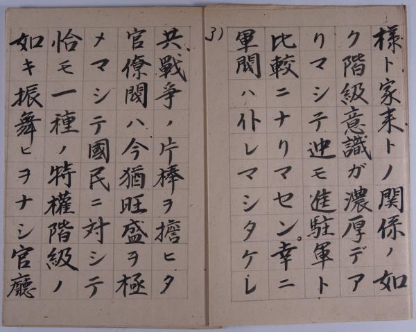 立候補ノ御挨拶4