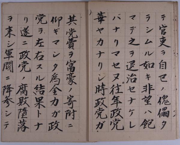 立候補ノ御挨拶9