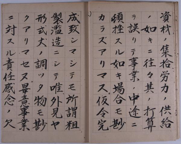 立候補ノ御挨拶13