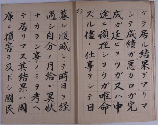 立候補ノ御挨拶14