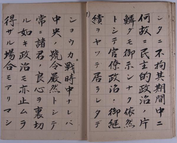 立候補ノ御挨拶18