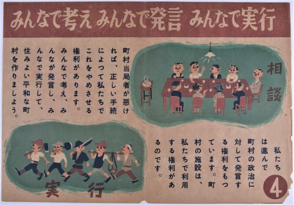 公民の権利と義務4