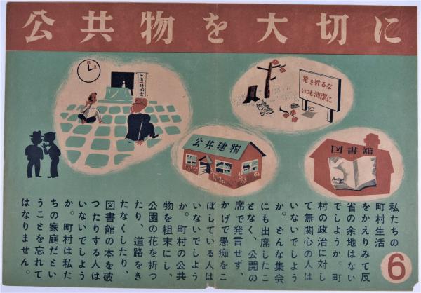 公民の権利と義務6