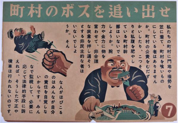 公民の権利と義務7