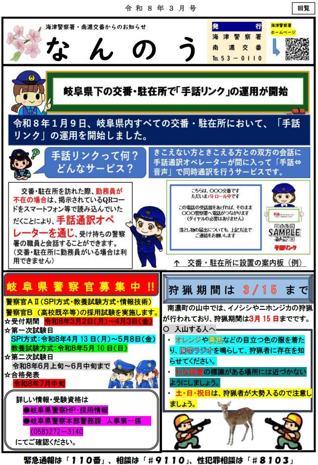 なんのう令和8年3月号原稿