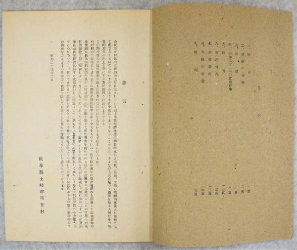 わが村の公民館2