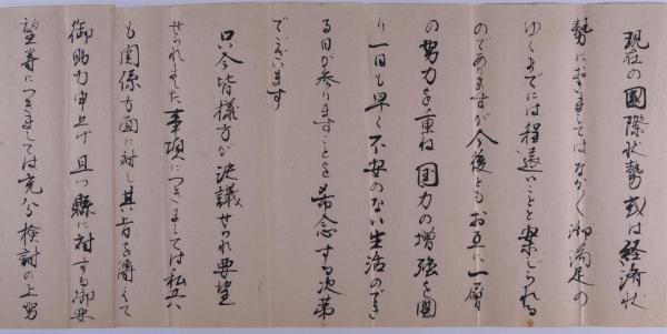 揖斐郡遺族大会挨拶4