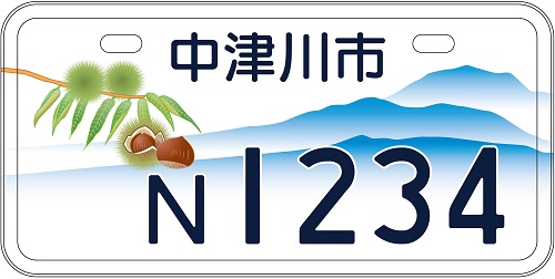 中津川市(新課税標識) 中津川市(新課税標識)