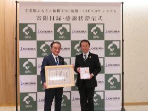 オークマ株式会社感謝状贈呈式