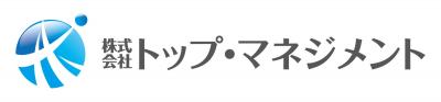 株式会社トップ・マネジメント　企業ロゴ