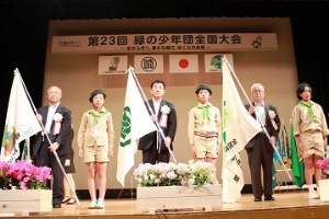 緑の少年団全国大会記念式典の画像2