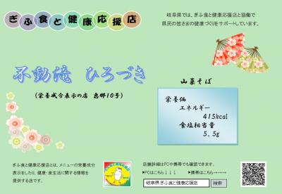 表示プレート恵那010